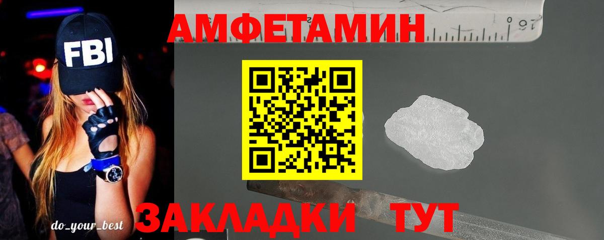 Amphetamine 97%  Амфетамин  Кузнецк  Амфетамин  Вход с VPN 