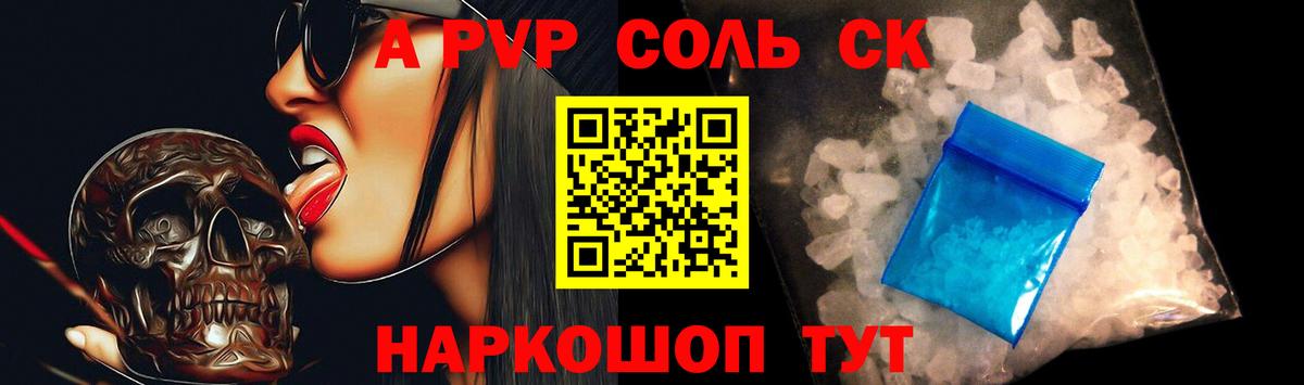 Alfa_PVP кристаллы  Вход с VPN  Кузнецк 