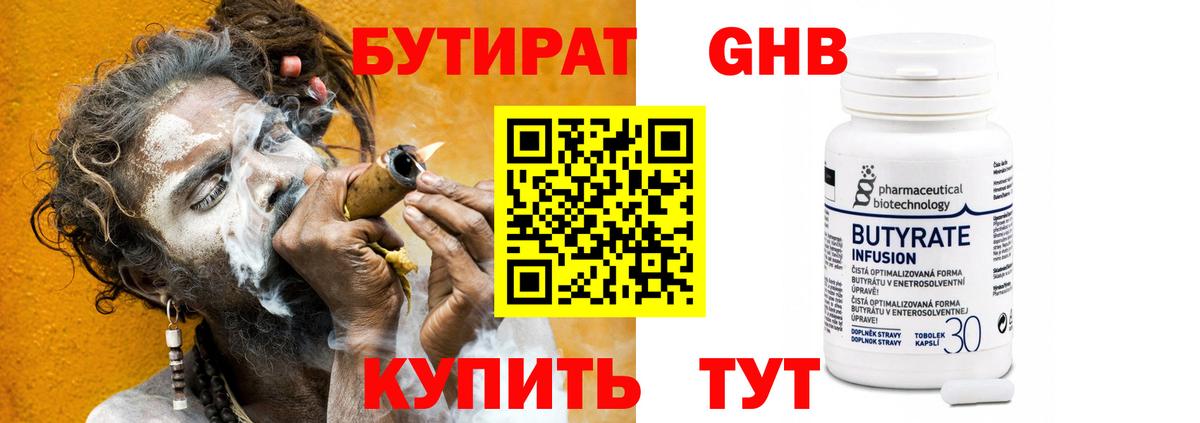 БУТИРАТ оксана Кузнецк
