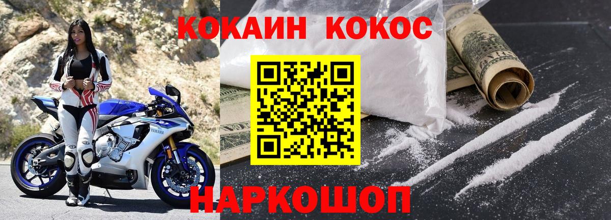 Кокаин Перу  Вход с VPN  COCAIN Колумбийский  Кузнецк 