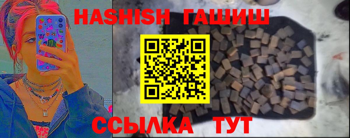 Кузнецк  Гашиш 40% ТГК  ГАШИШ  Вход с VPN 