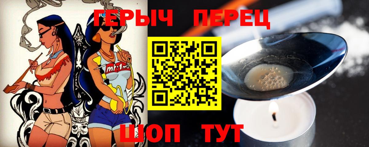 Героин  ГЕРОИН гречка  Вход с VPN  Кузнецк 