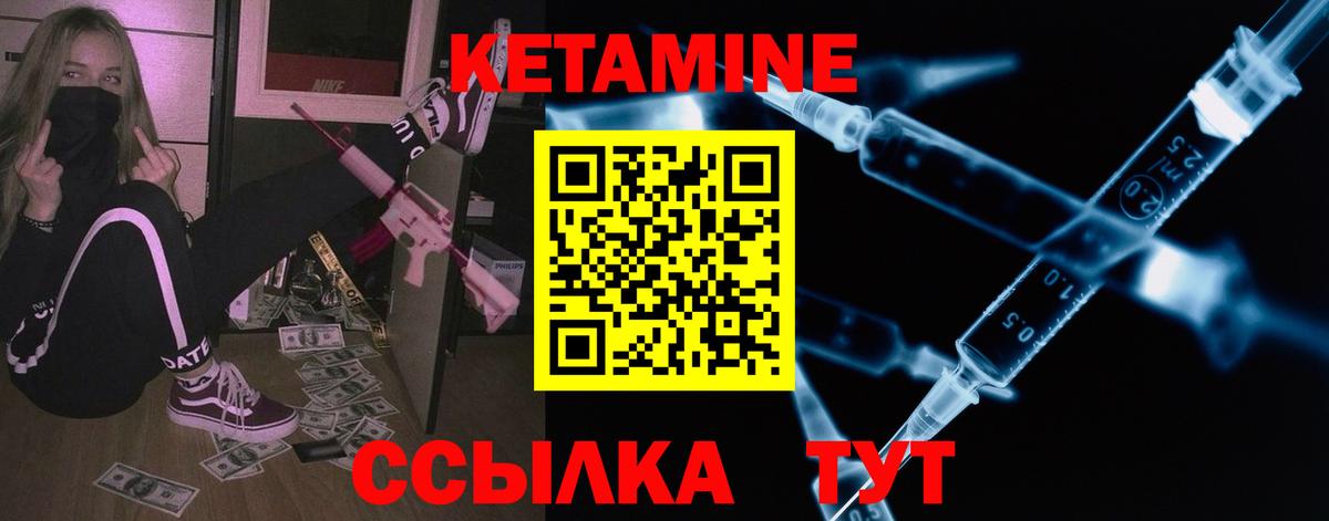 Кузнецк  Кетамин ketamine  Вход с VPN 