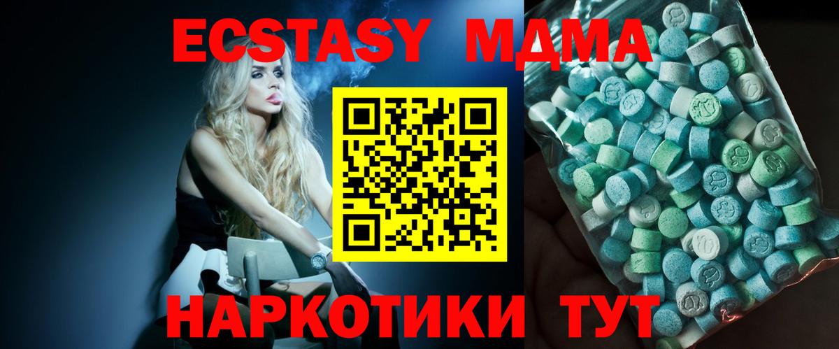 МДМА VHQ  Вход с VPN  МДМА VHQ  MDMA  Кузнецк 