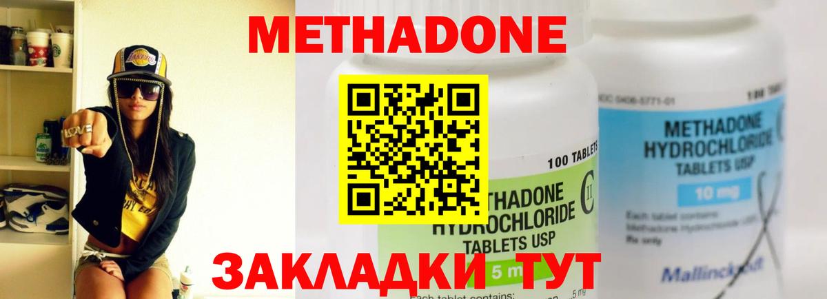 Метадон белоснежный Кузнецк