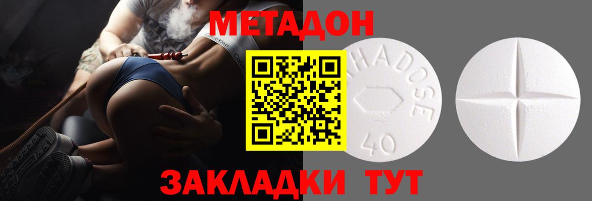 Кузнецк  МЕТАДОН кристалл  Вход с VPN  МЕТАДОН кристалл 