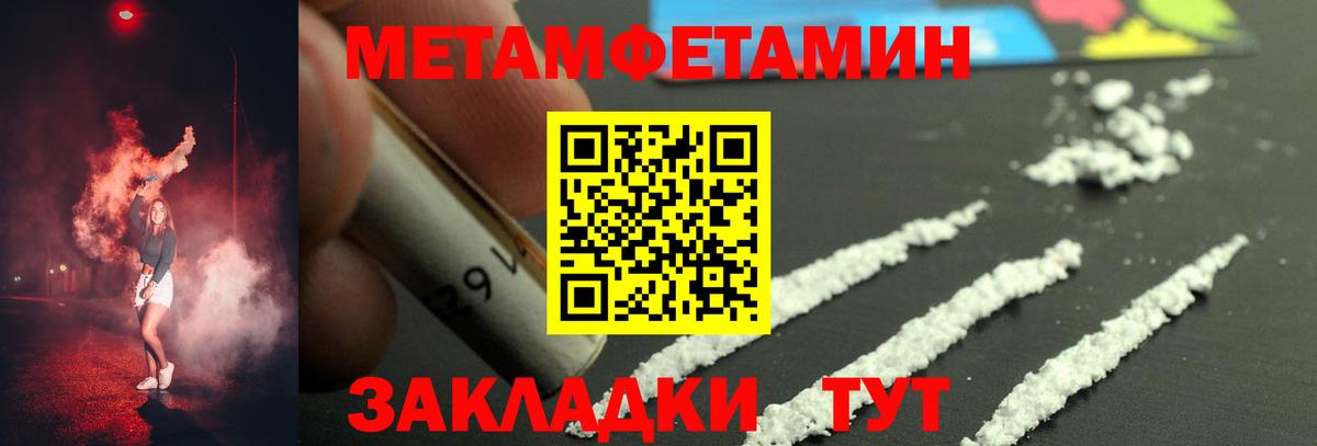 Кузнецк  Метамфетамин винт  Вход с VPN  Метамфетамин винт 