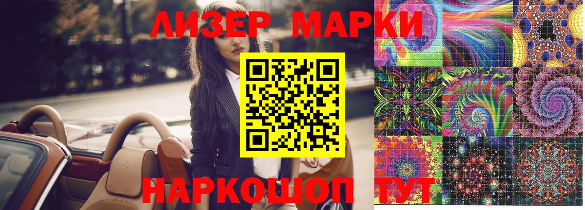 Марки 25I-NBOMe 1,8мг Кузнецк