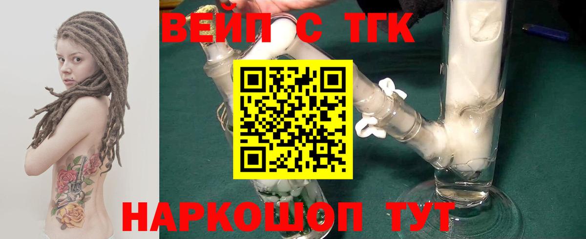 Дистиллят ТГК вейп Кузнецк
